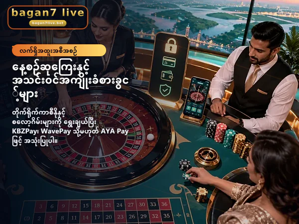 bagan7 live